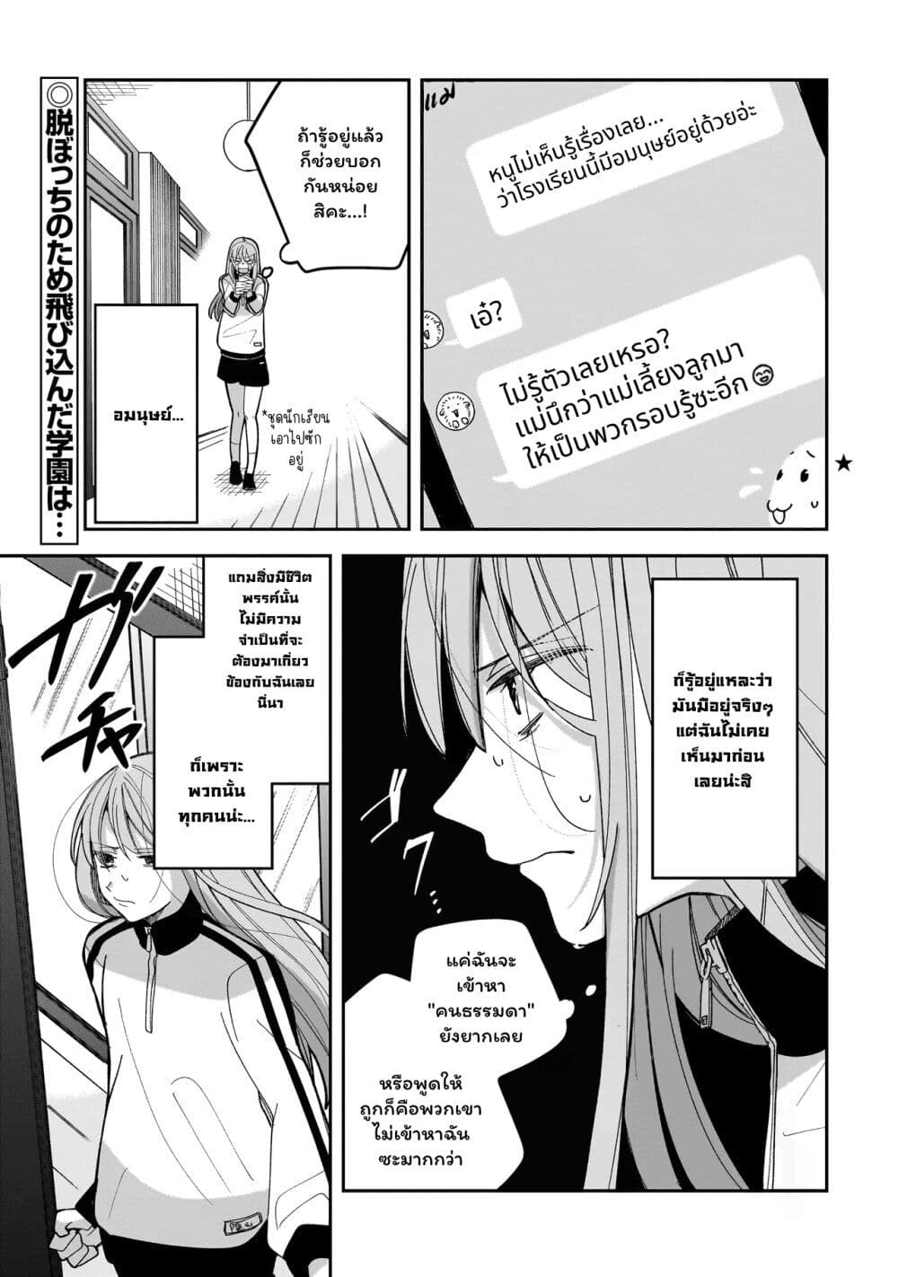 Koroshi Korosare Sankaku Kankei ni Watashi ga Ima kara Hairun desu ka? page 1