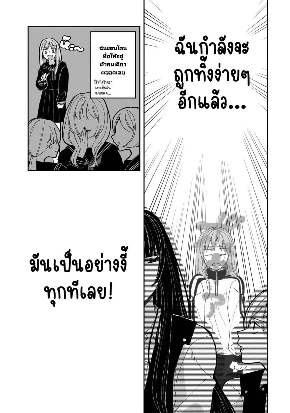 Koroshi Korosare Sankaku Kankei ni Watashi ga Ima kara Hairun desu ka? page 8