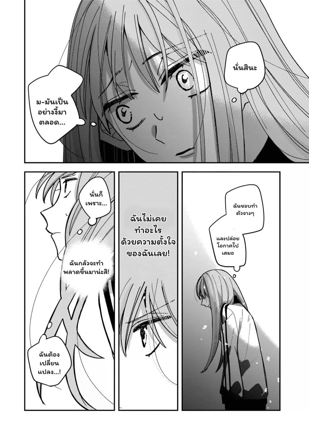 Koroshi Korosare Sankaku Kankei ni Watashi ga Ima kara Hairun desu ka? page 9
