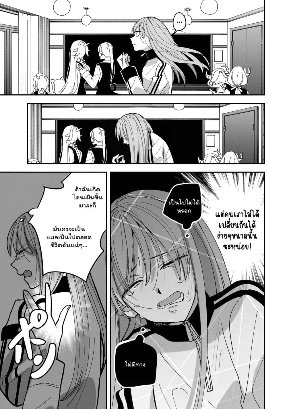 Koroshi Korosare Sankaku Kankei ni Watashi ga Ima kara Hairun desu ka? page 10