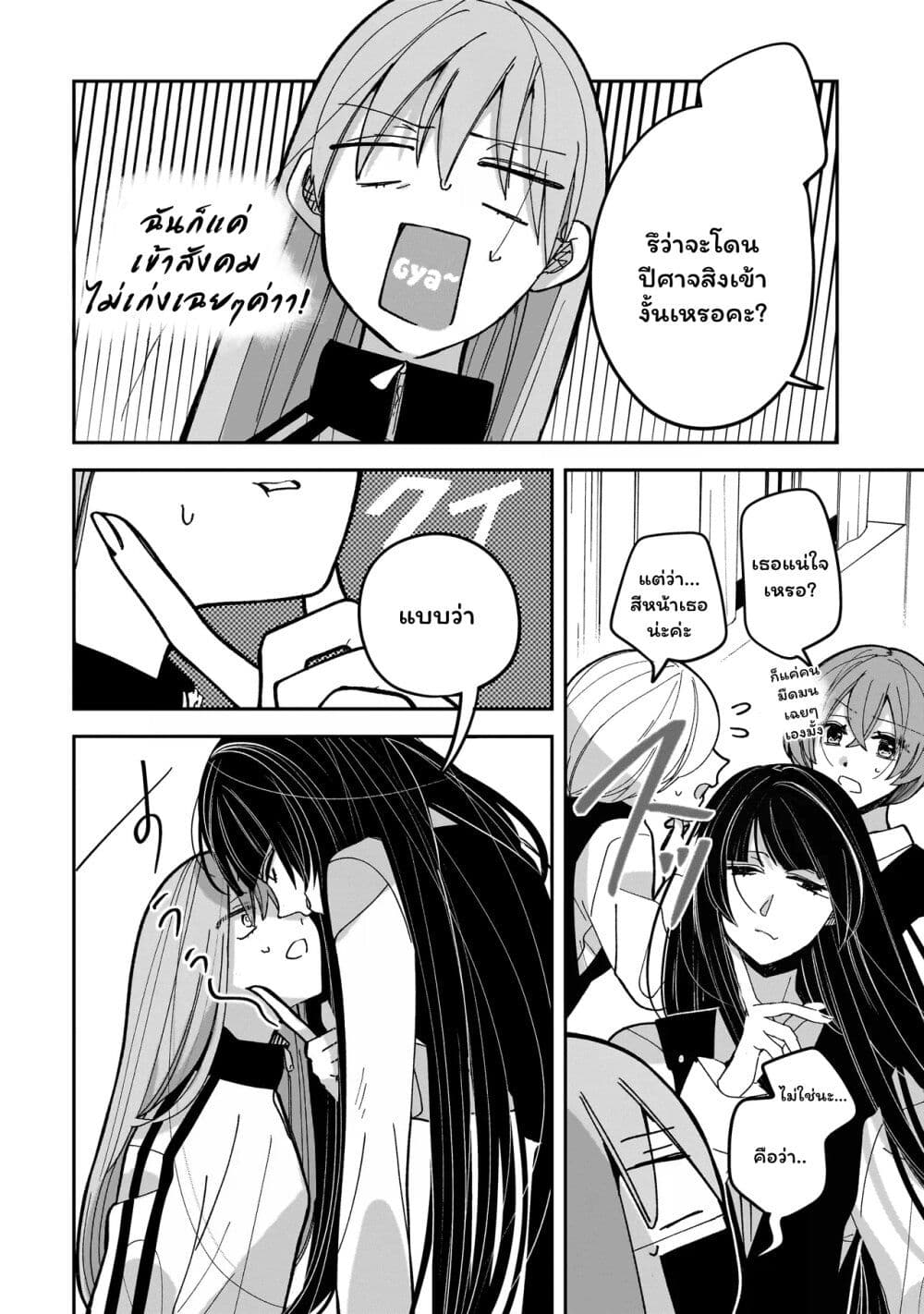Koroshi Korosare Sankaku Kankei ni Watashi ga Ima kara Hairun desu ka? page 15