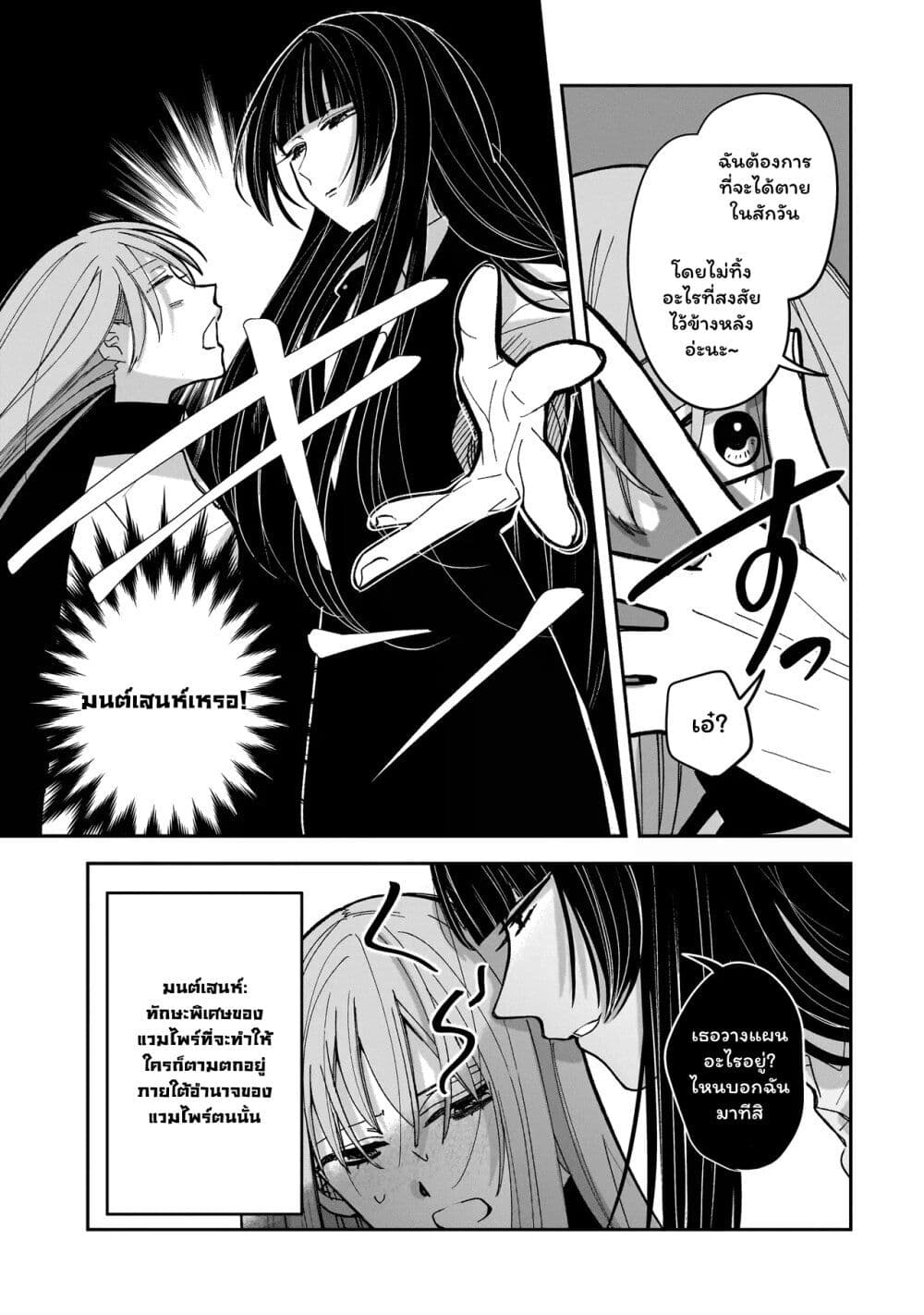 Koroshi Korosare Sankaku Kankei ni Watashi ga Ima kara Hairun desu ka? page 16