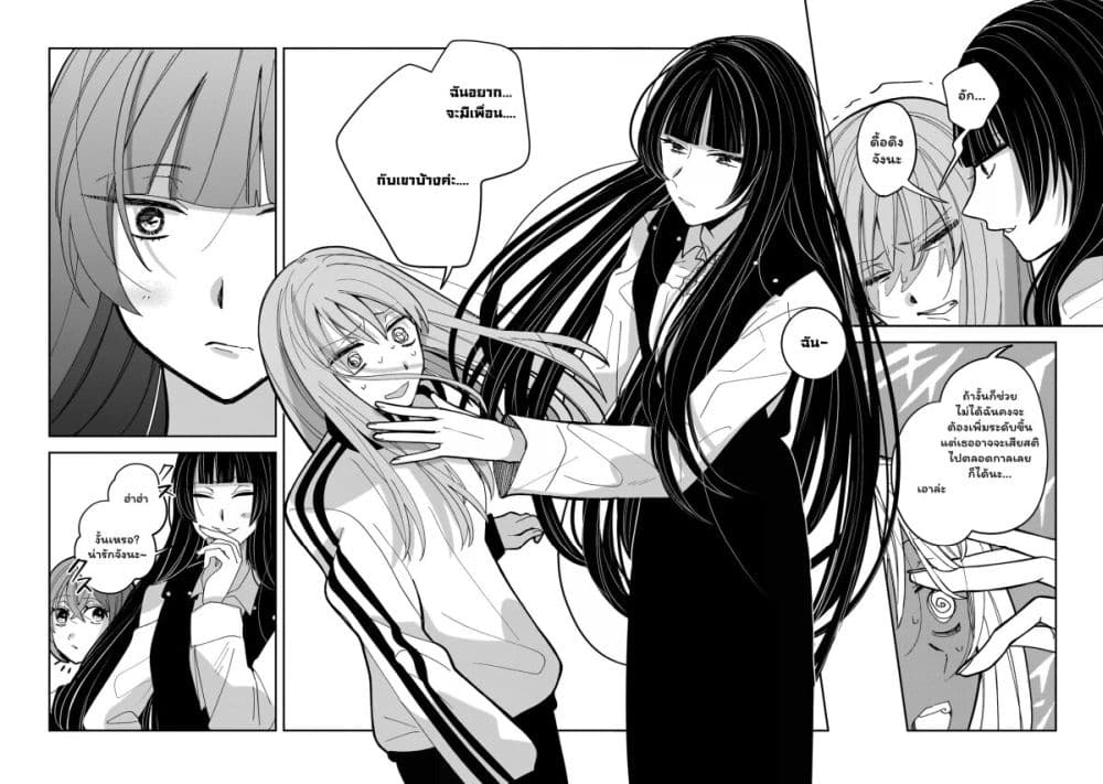 Koroshi Korosare Sankaku Kankei ni Watashi ga Ima kara Hairun desu ka? page 17