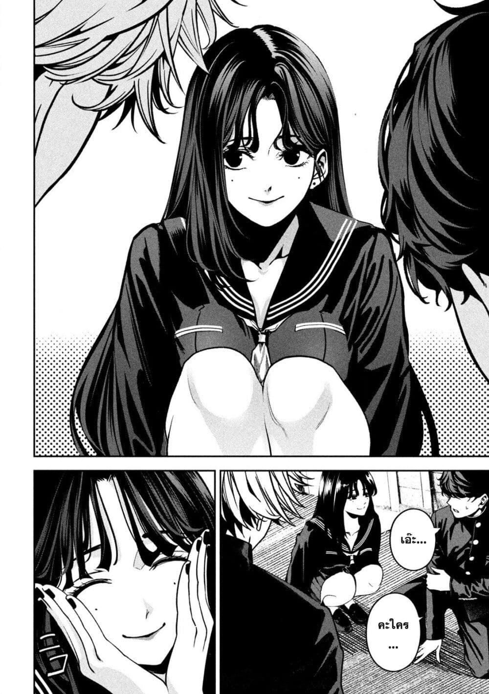 Koroshi to Uso no Marriage page 12