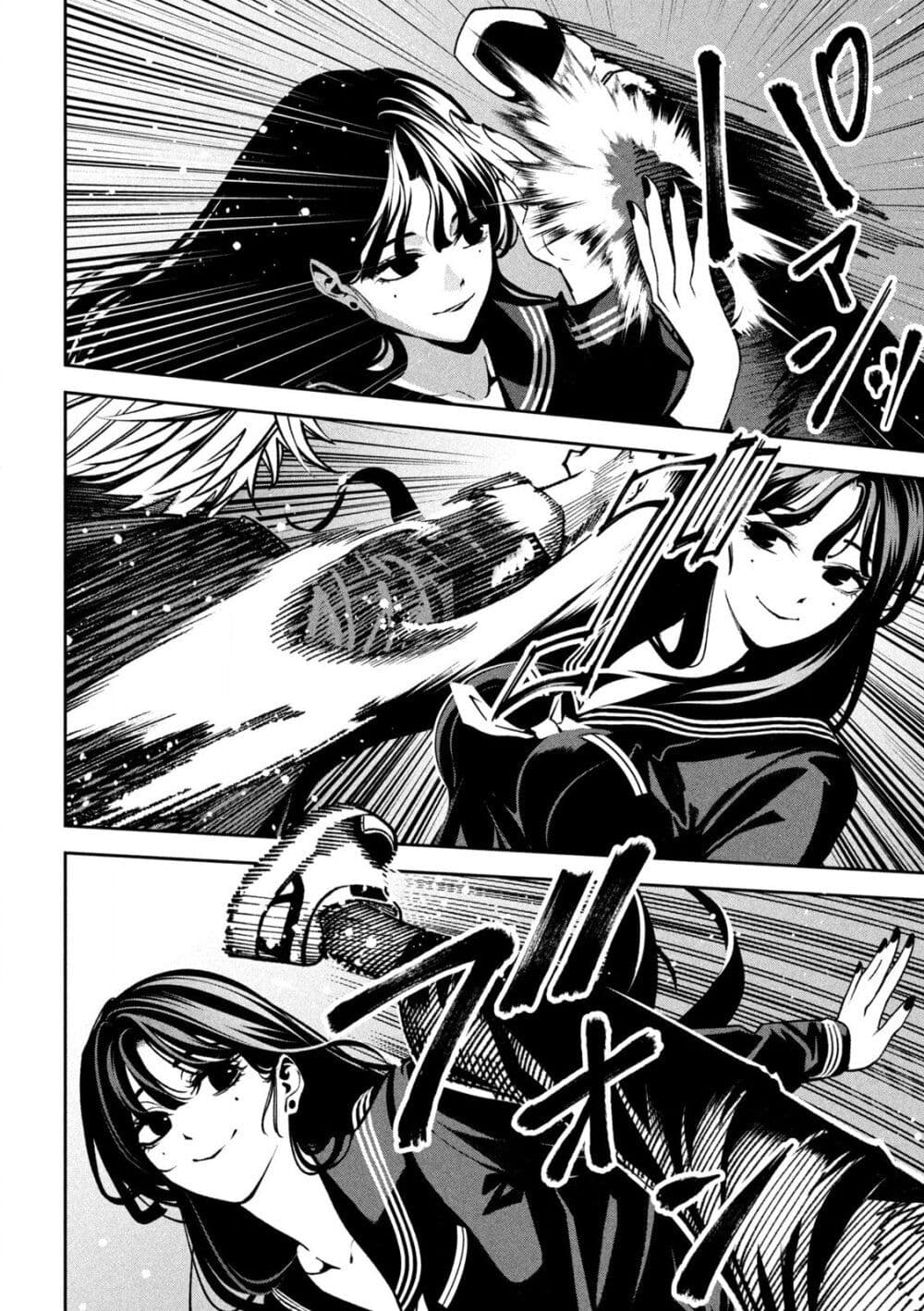 Koroshi to Uso no Marriage page 24