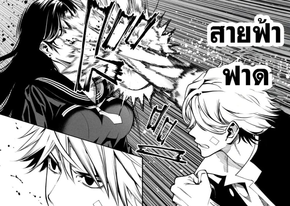 Koroshi to Uso no Marriage page 30
