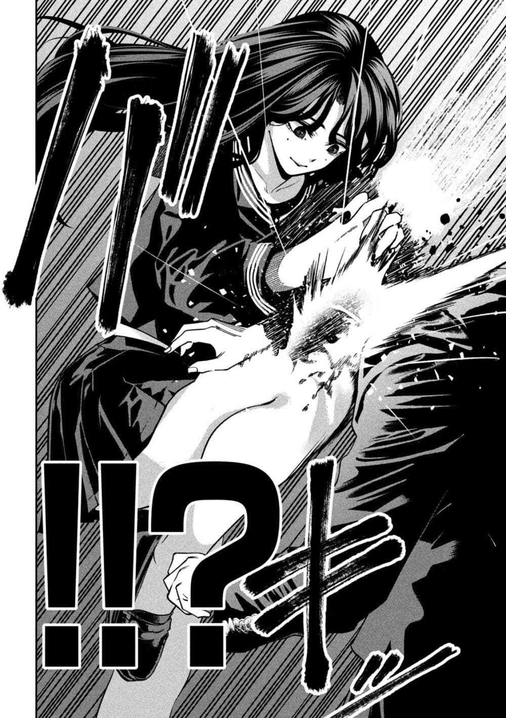 Koroshi to Uso no Marriage page 36