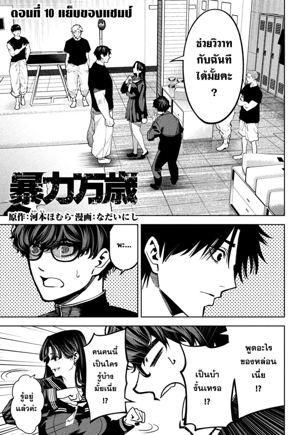 Koroshi to Uso no Marriage page 1