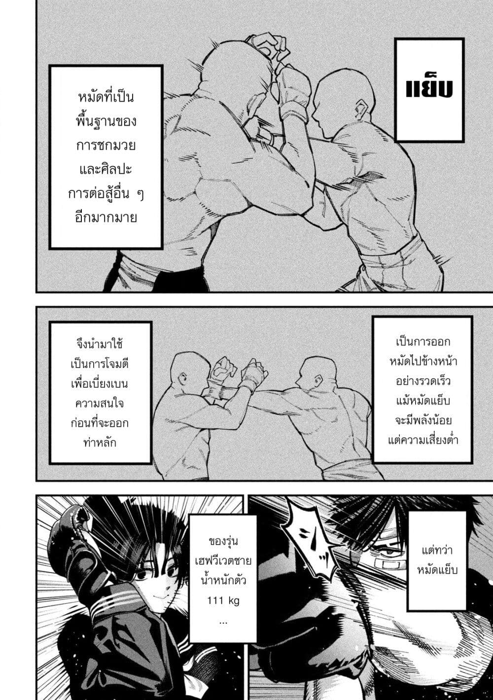 Koroshi to Uso no Marriage page 16