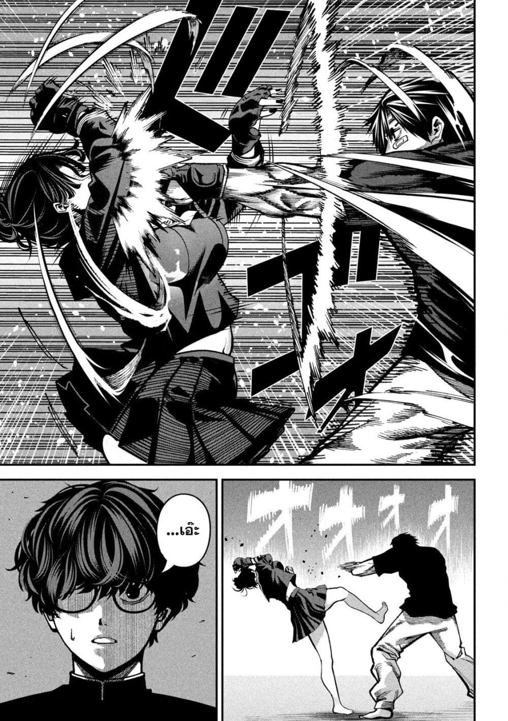 Koroshi to Uso no Marriage page 17