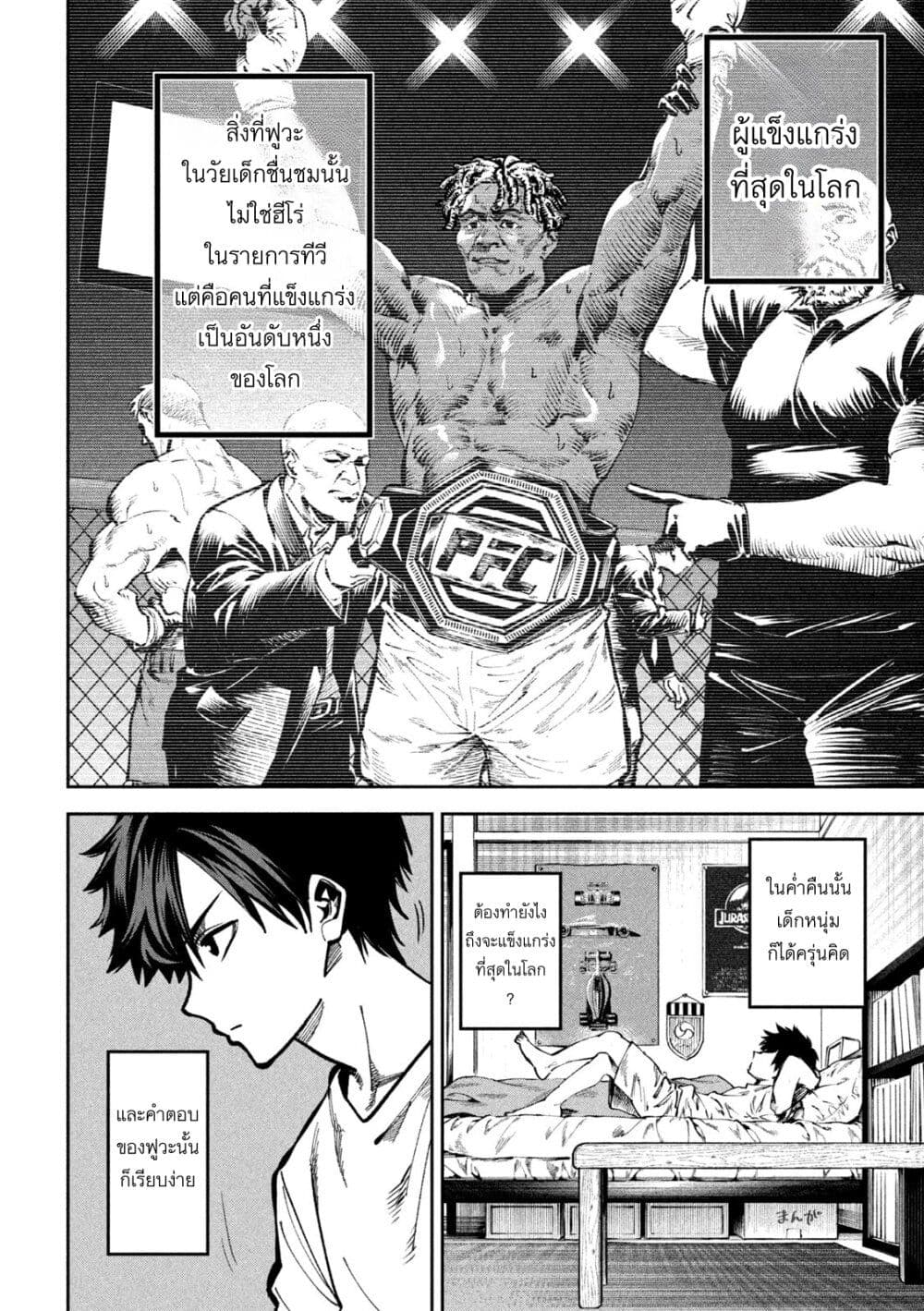 Koroshi to Uso no Marriage page 2