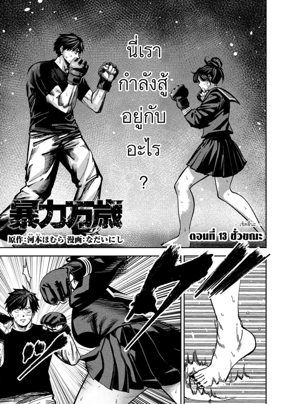 Koroshi to Uso no Marriage page 1