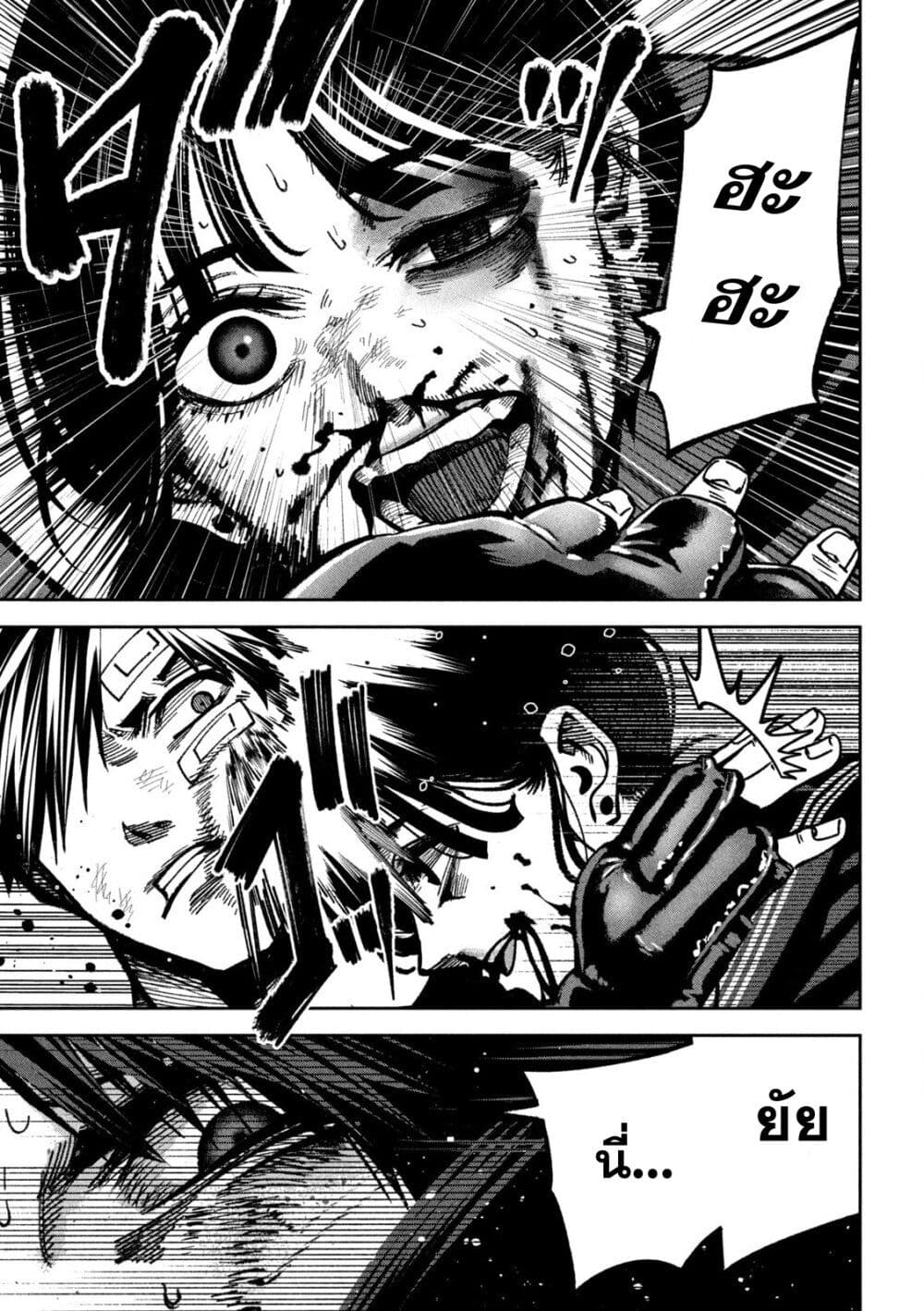 Koroshi to Uso no Marriage page 5