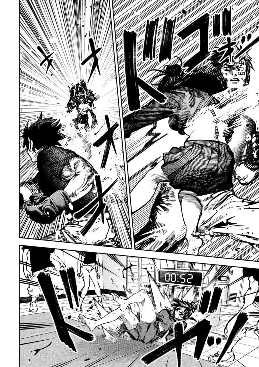 Koroshi to Uso no Marriage page 6