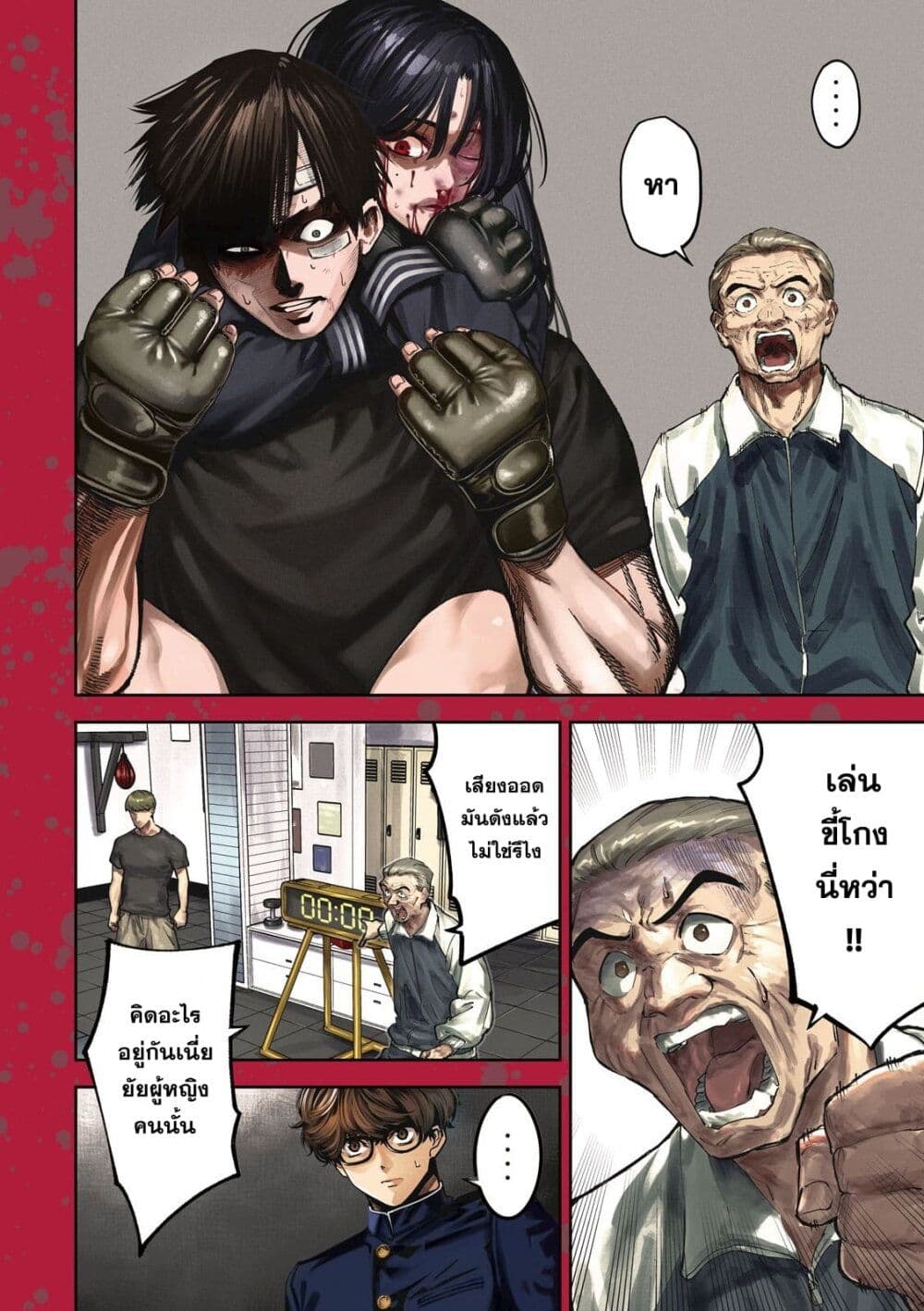 Koroshi to Uso no Marriage page 3