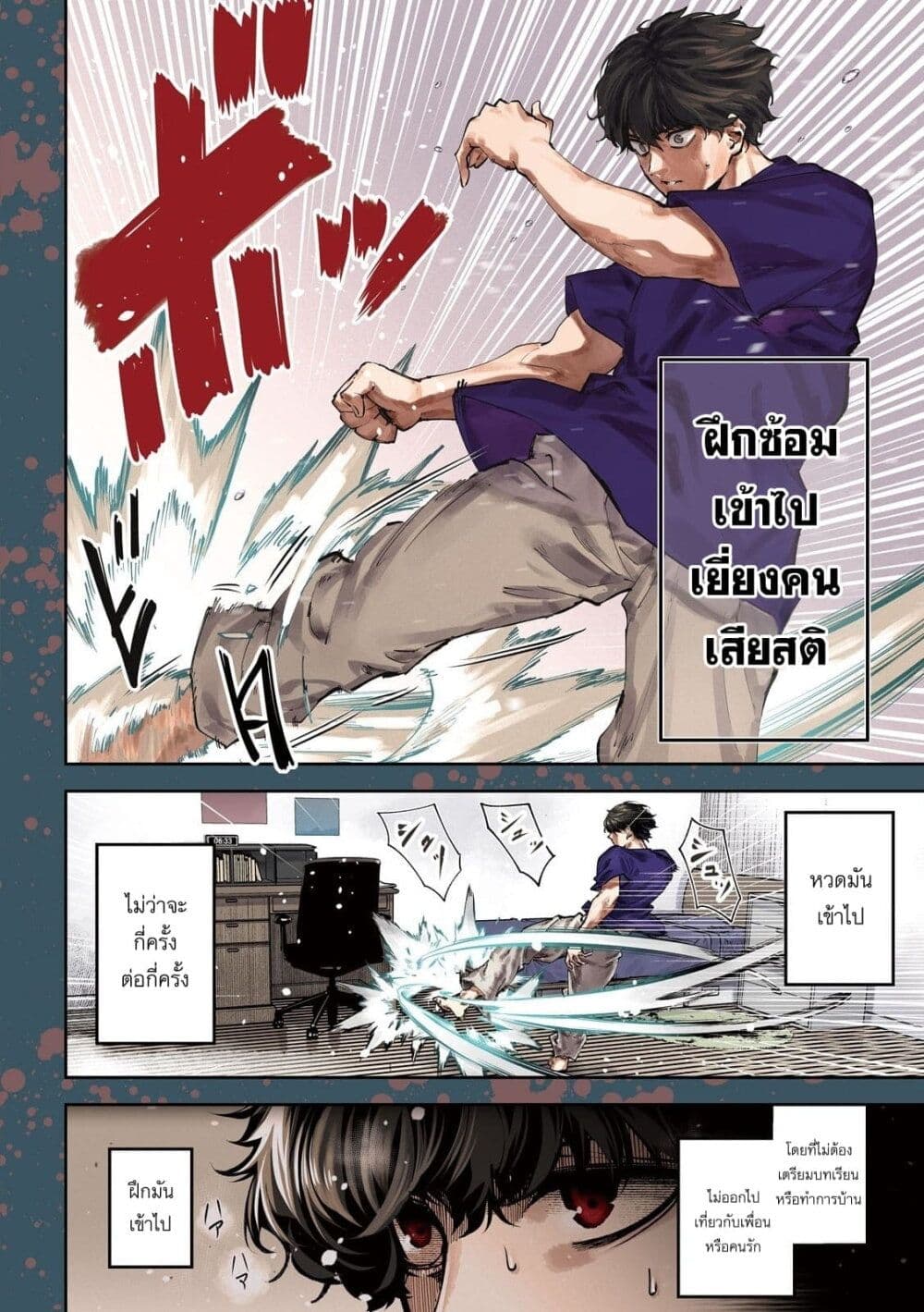 Koroshi to Uso no Marriage page 2