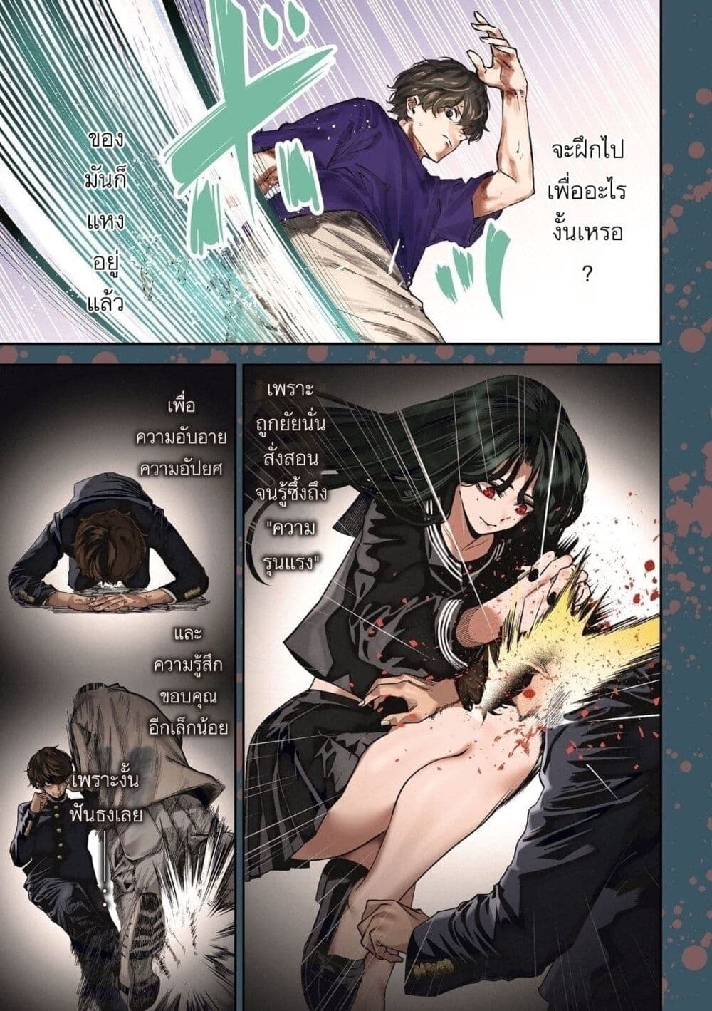 Koroshi to Uso no Marriage page 3