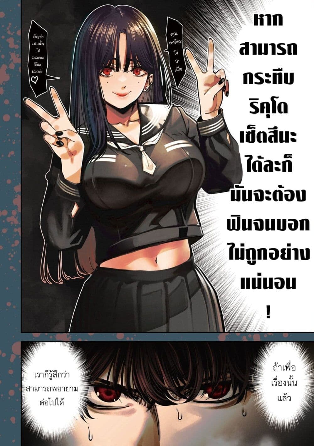 Koroshi to Uso no Marriage page 4