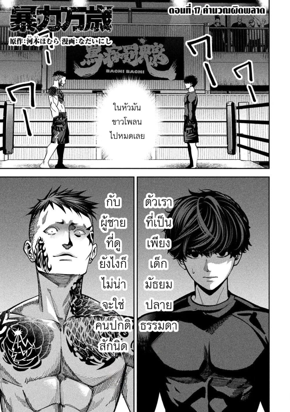 Koroshi to Uso no Marriage page 1