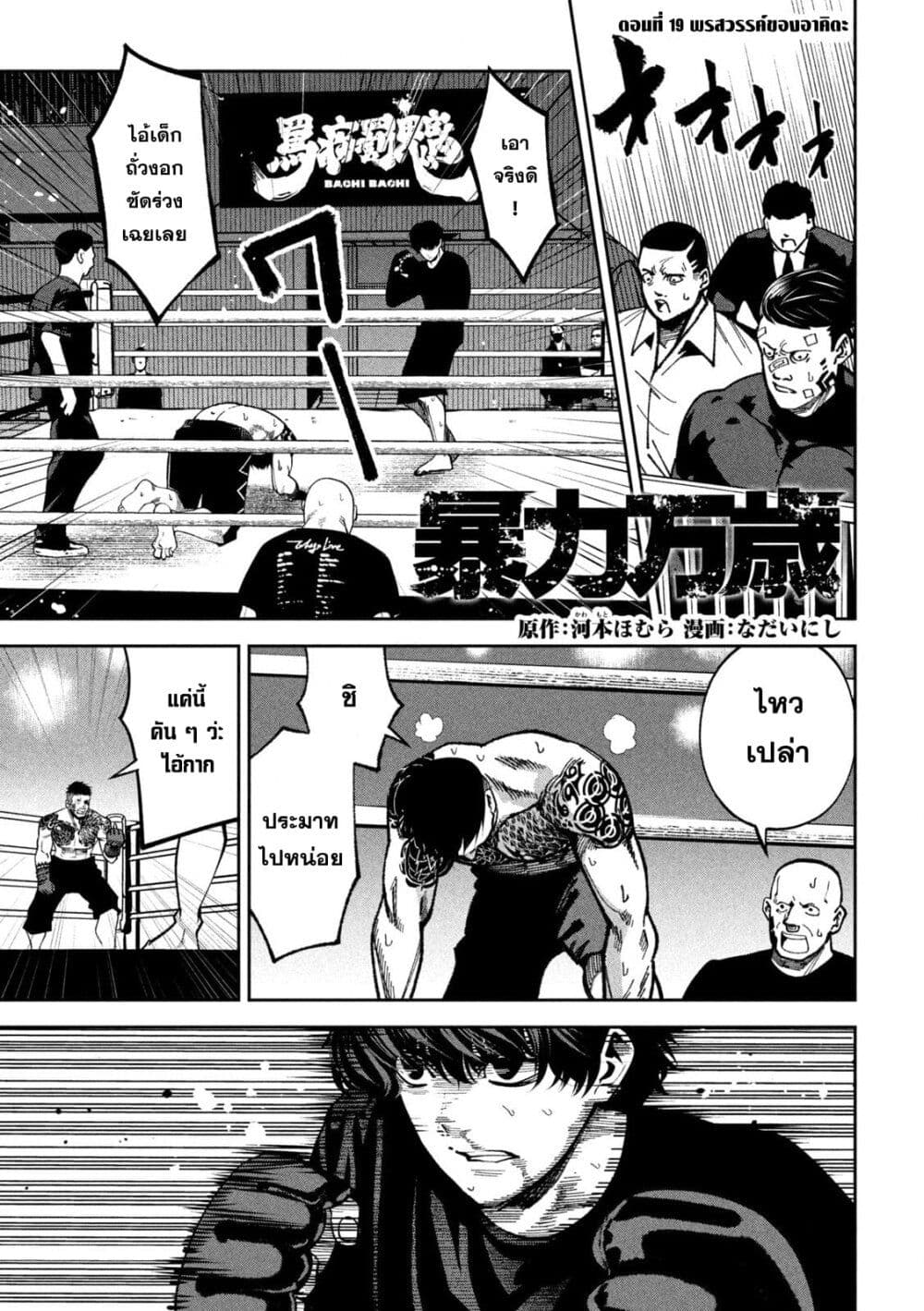 Koroshi to Uso no Marriage page 1