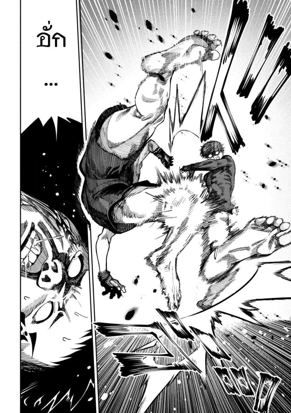 Koroshi to Uso no Marriage page 6