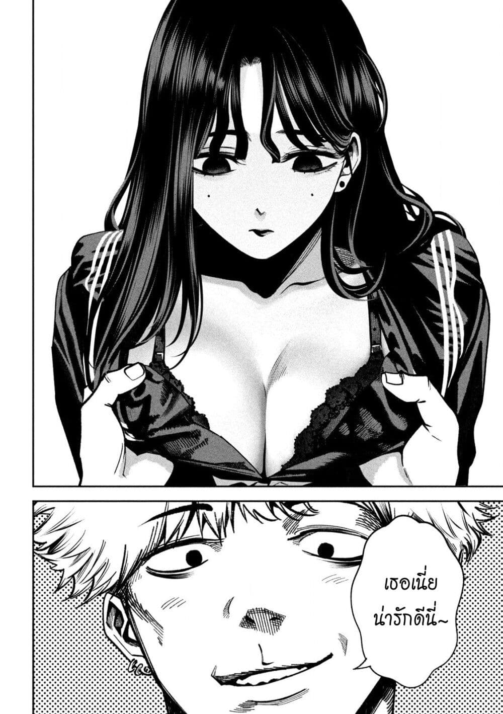 Koroshi to Uso no Marriage page 20