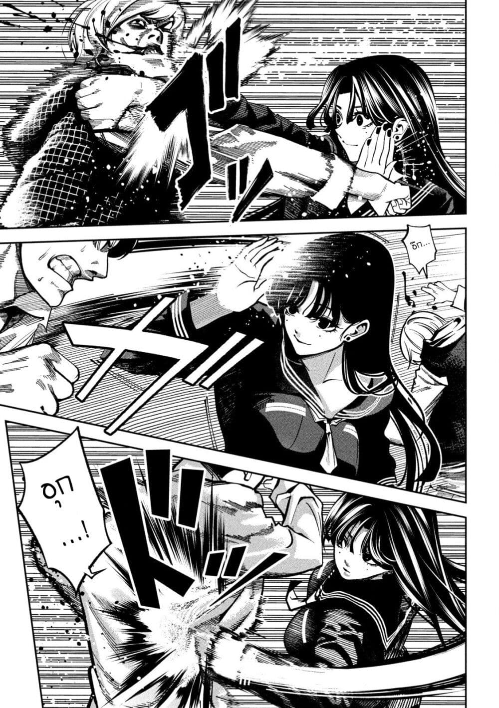 Koroshi to Uso no Marriage page 25