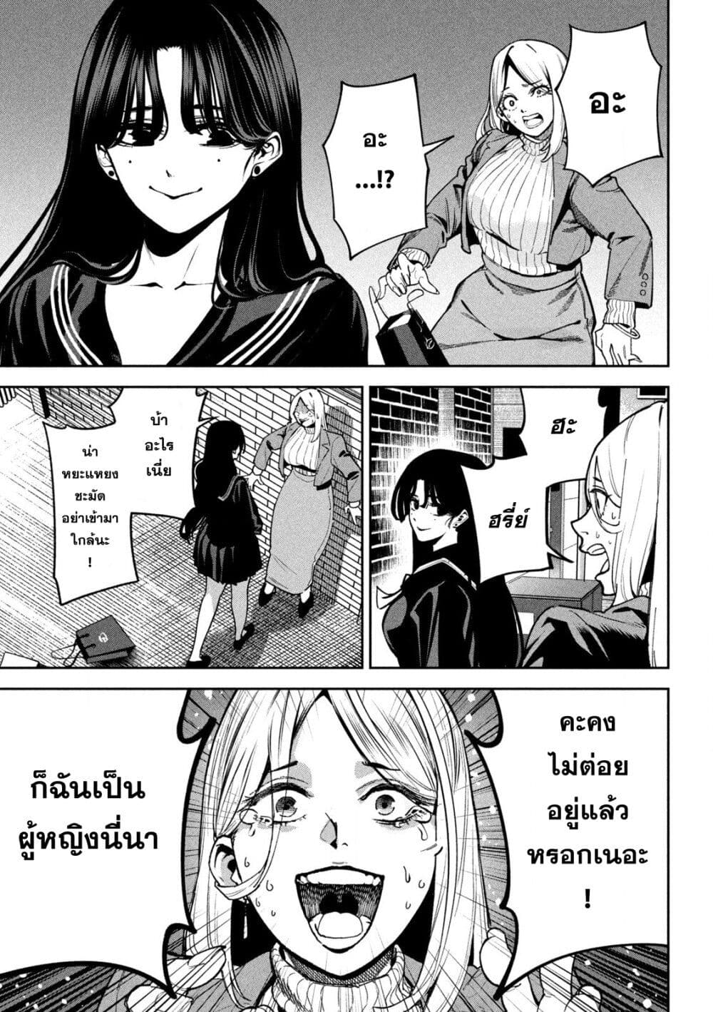 Koroshi to Uso no Marriage page 27