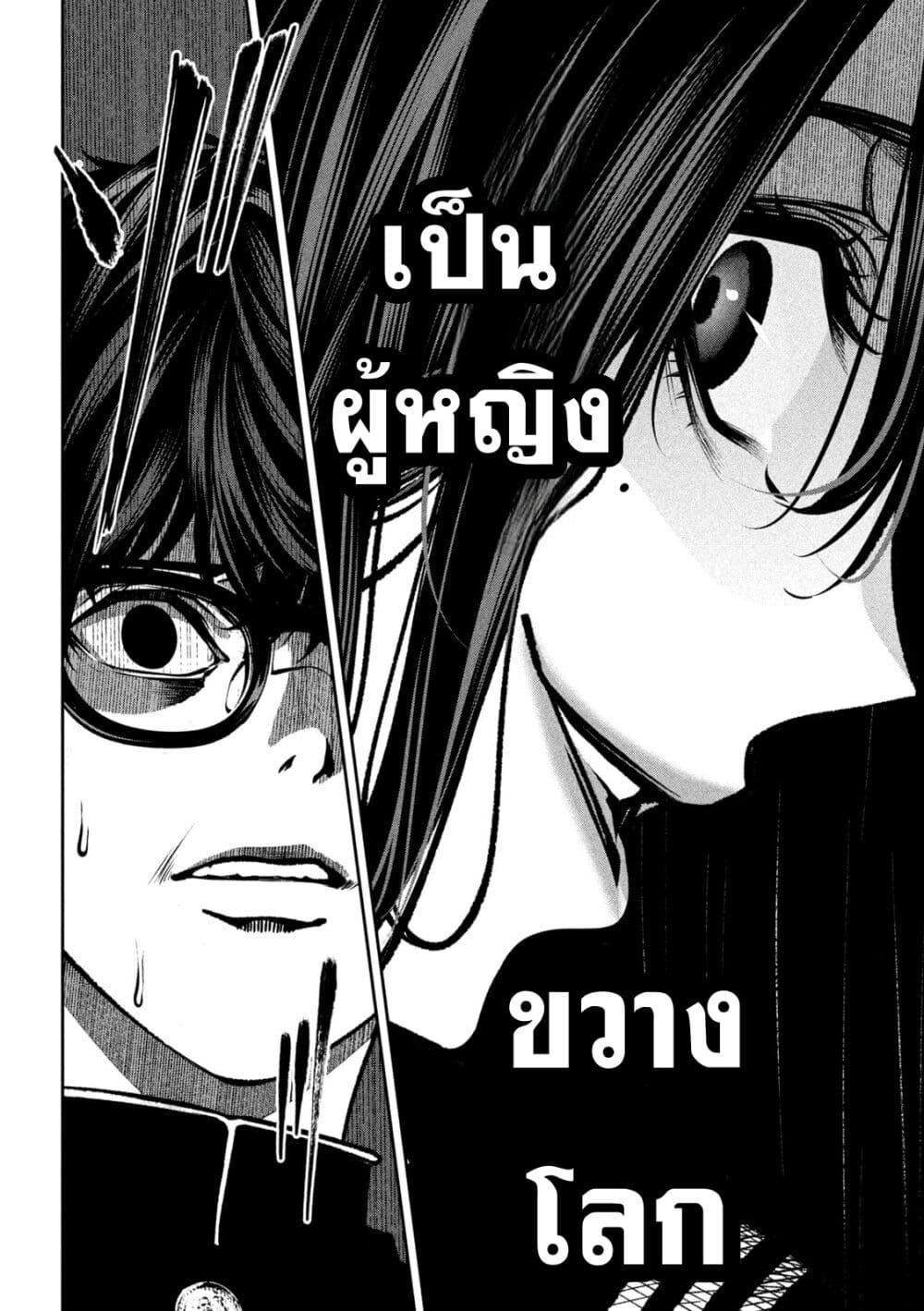 Koroshi to Uso no Marriage page 30