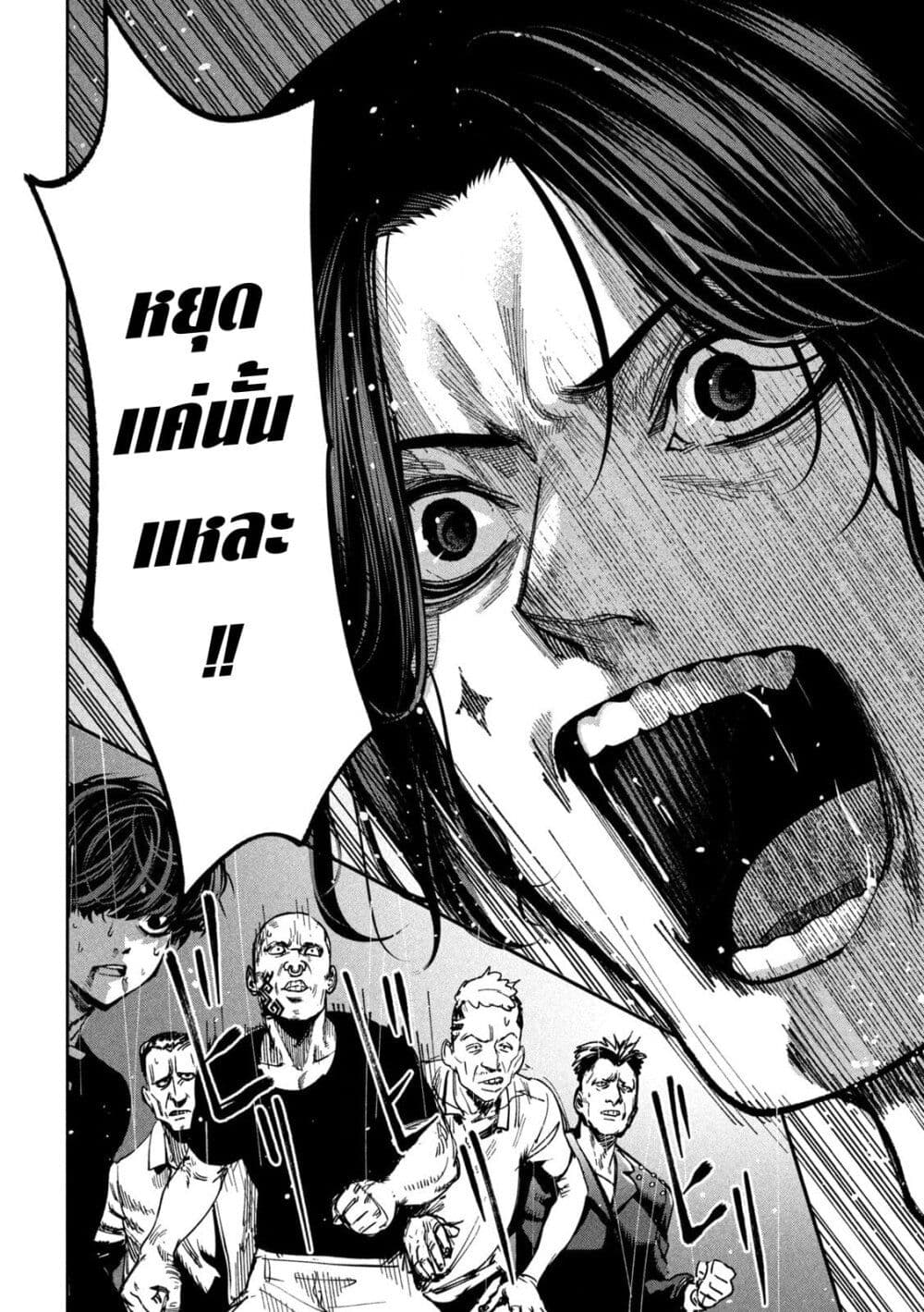 Koroshi to Uso no Marriage page 5