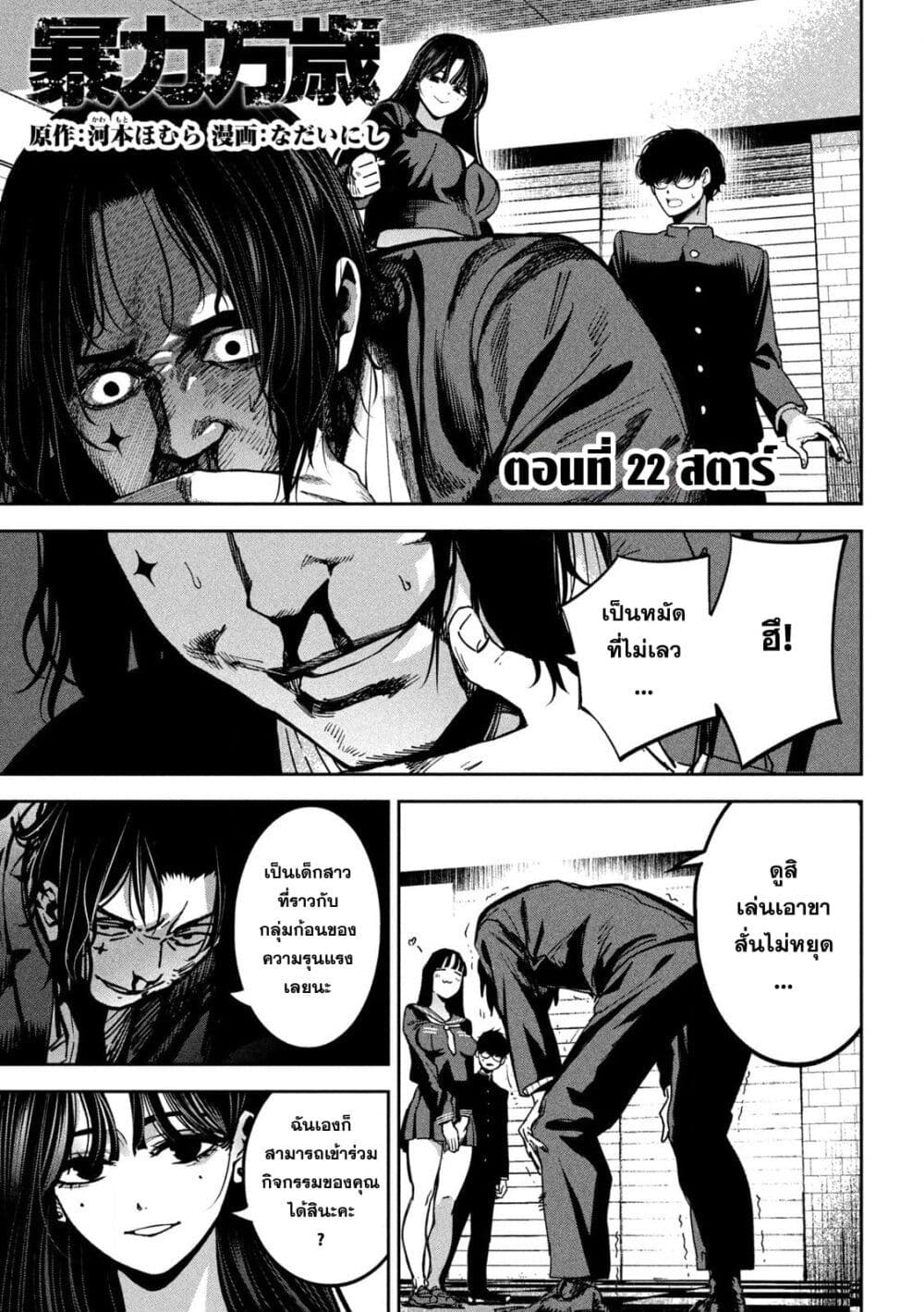 Koroshi to Uso no Marriage page 1