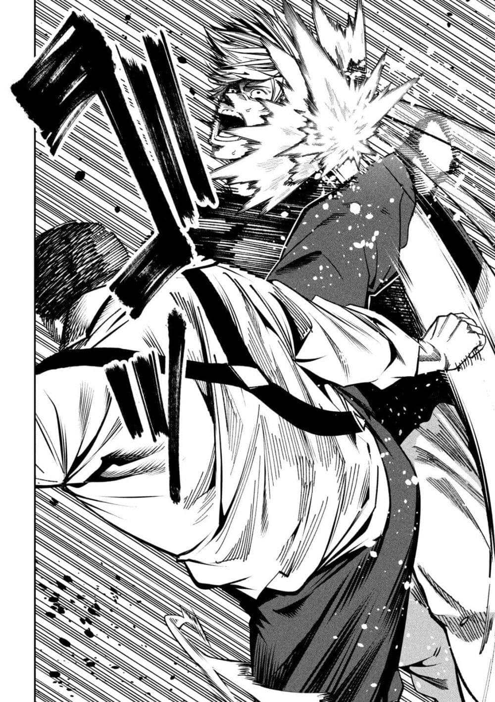 Koroshi to Uso no Marriage page 8