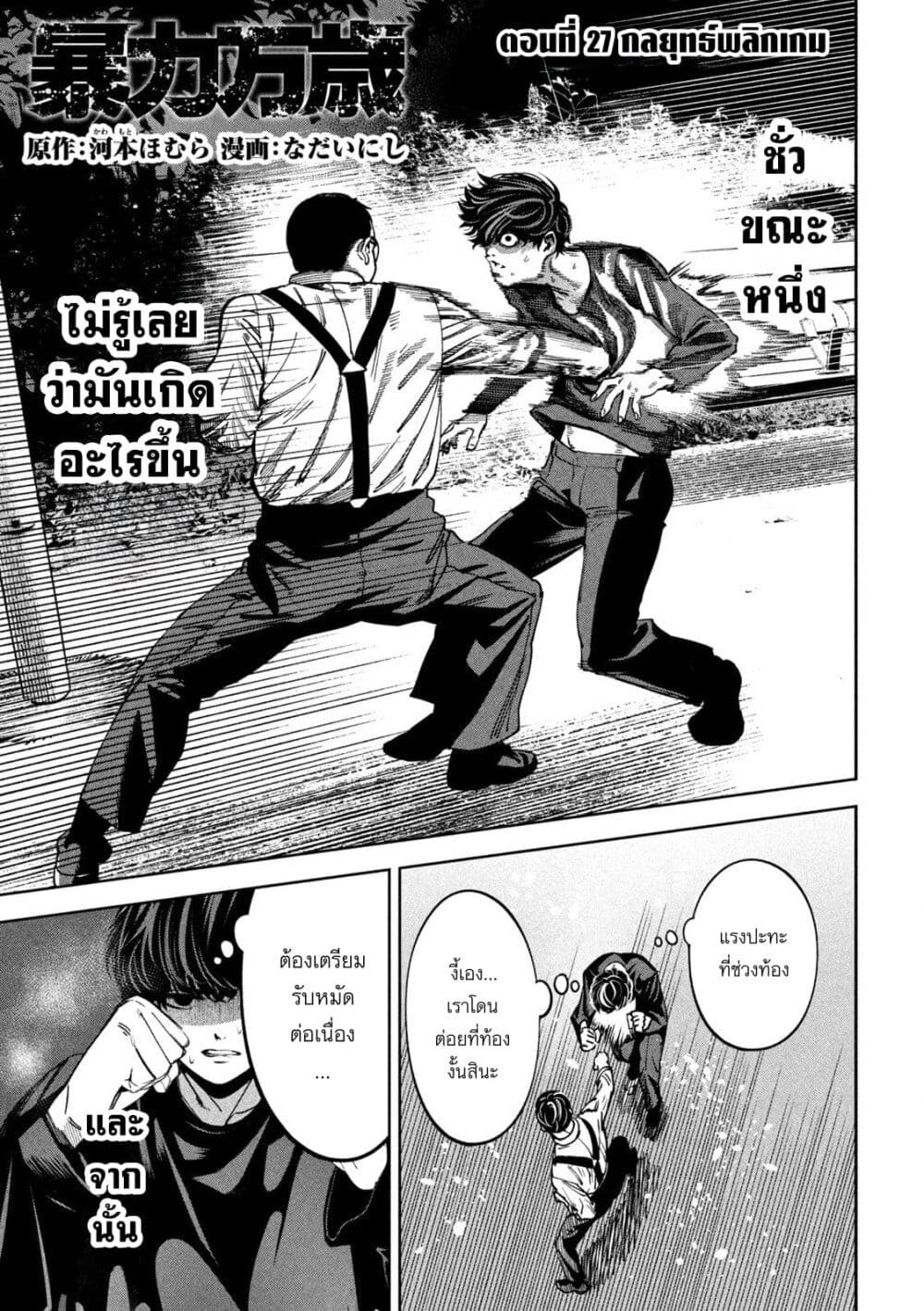 Koroshi to Uso no Marriage page 1