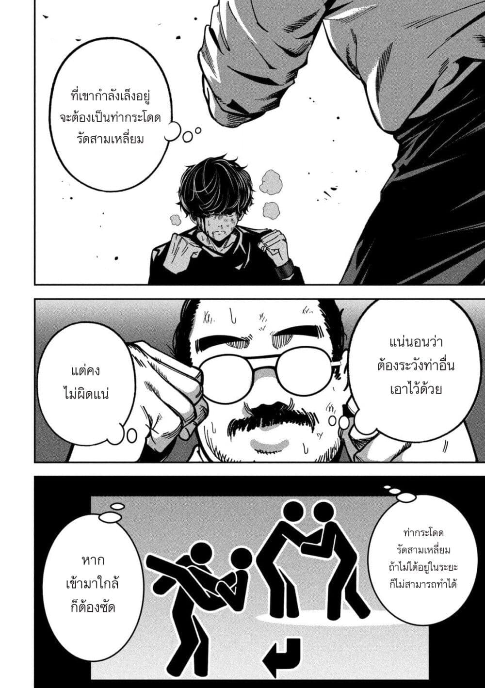 Koroshi to Uso no Marriage page 2