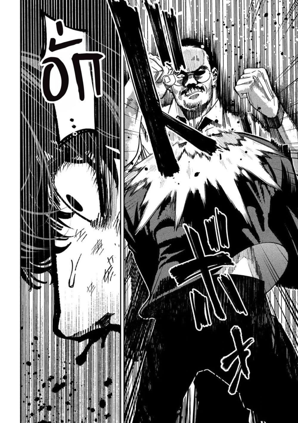 Koroshi to Uso no Marriage page 6