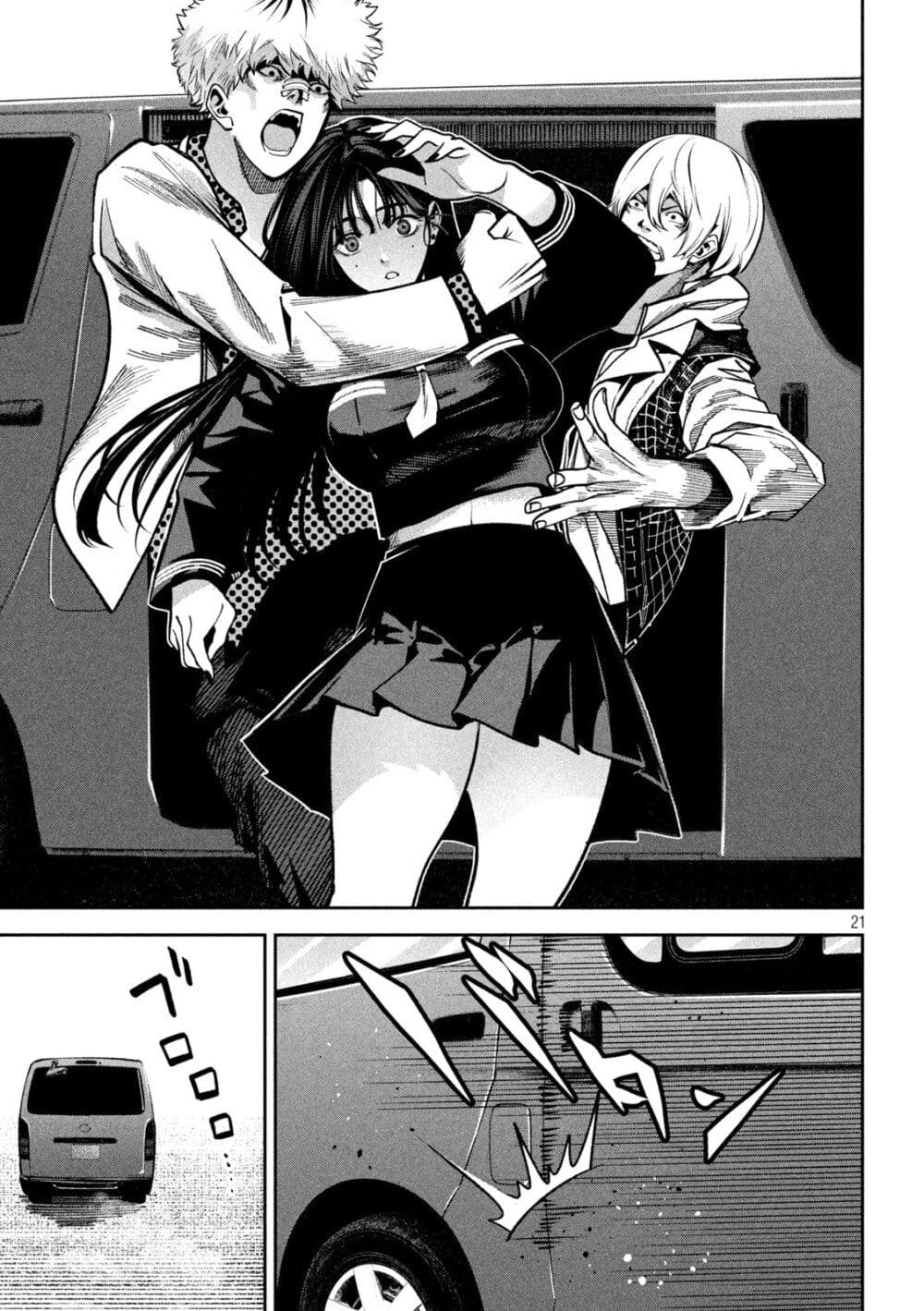 Koroshi to Uso no Marriage page 21