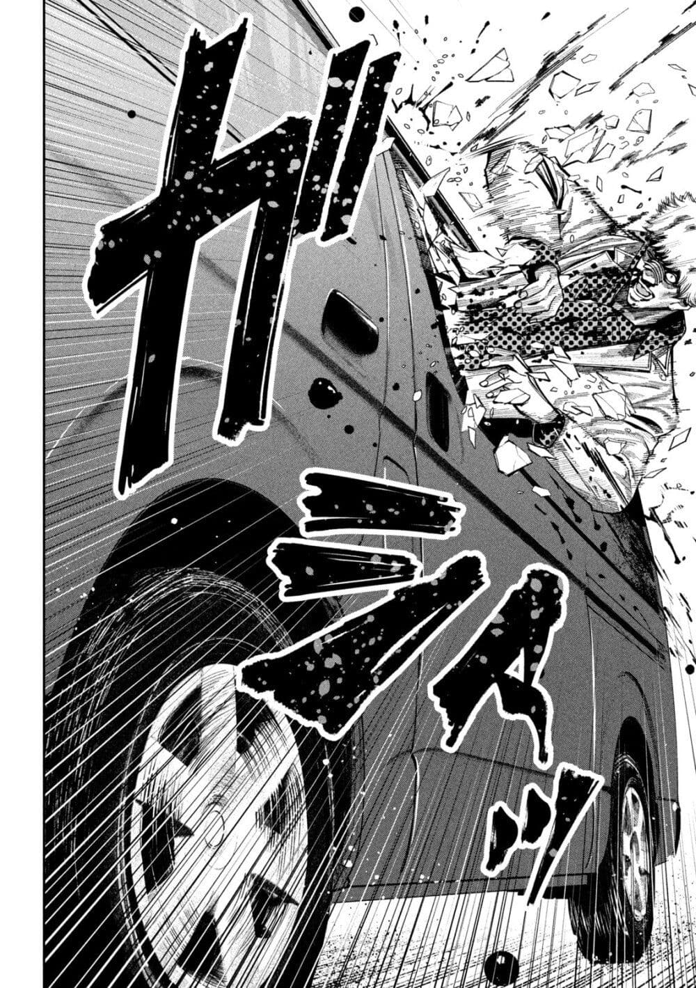 Koroshi to Uso no Marriage page 22