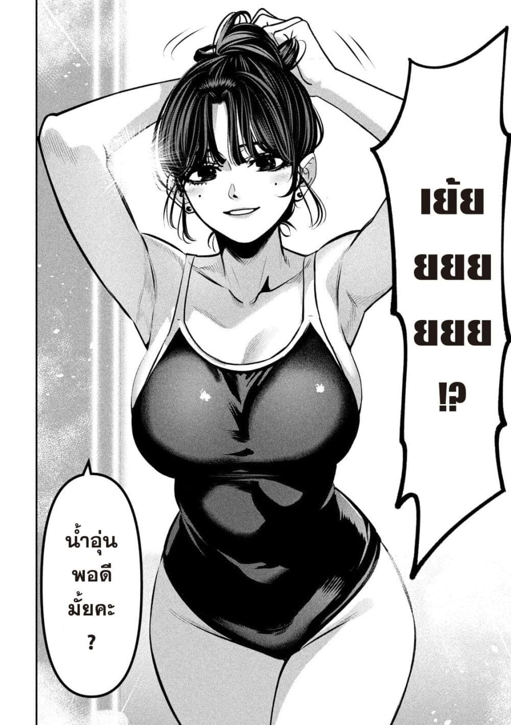 Koroshi to Uso no Marriage page 2