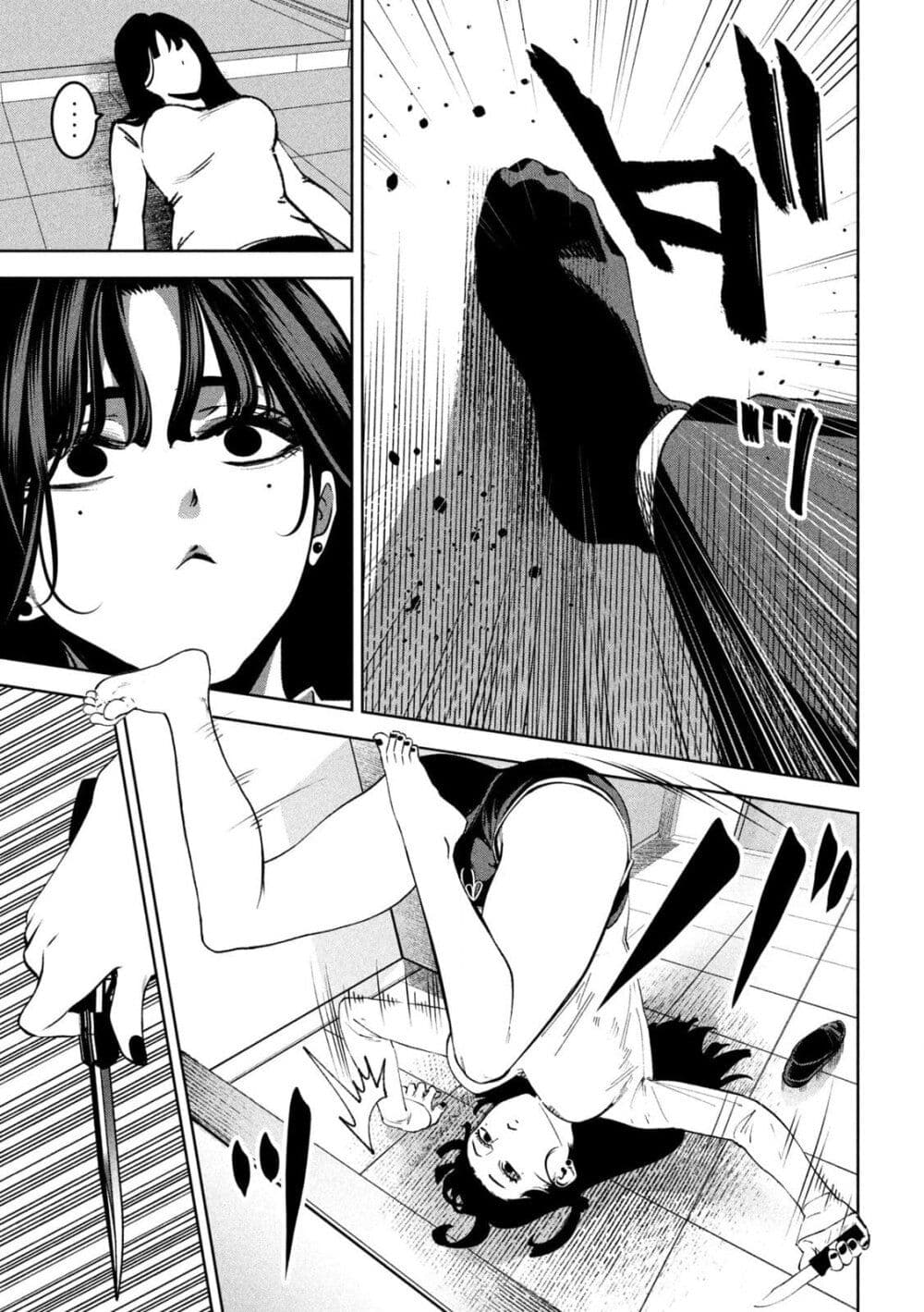 Koroshi to Uso no Marriage page 3
