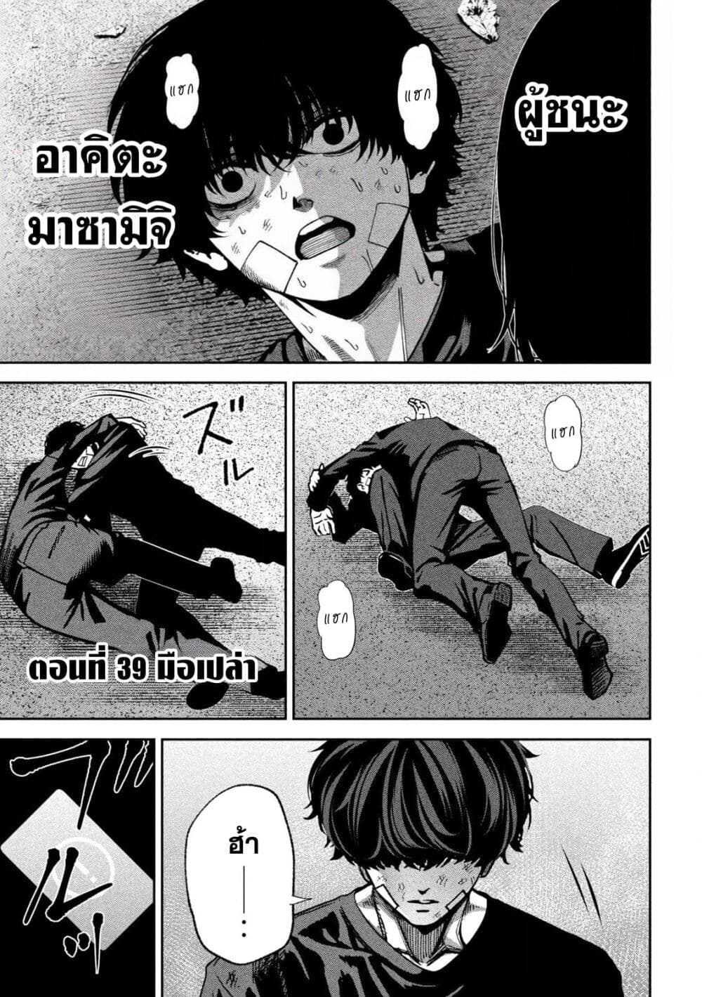 Koroshi to Uso no Marriage page 1