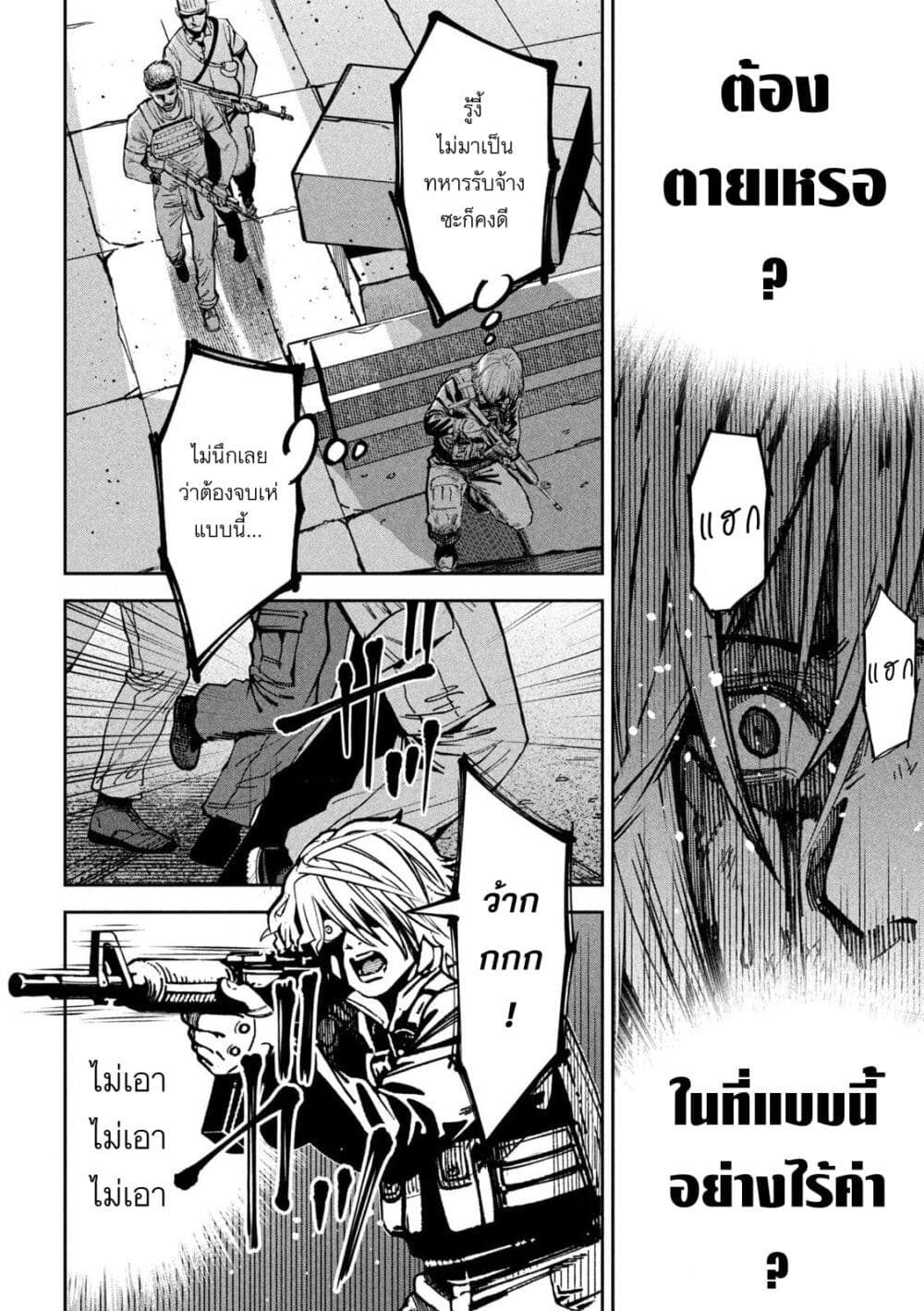 Koroshi to Uso no Marriage page 2