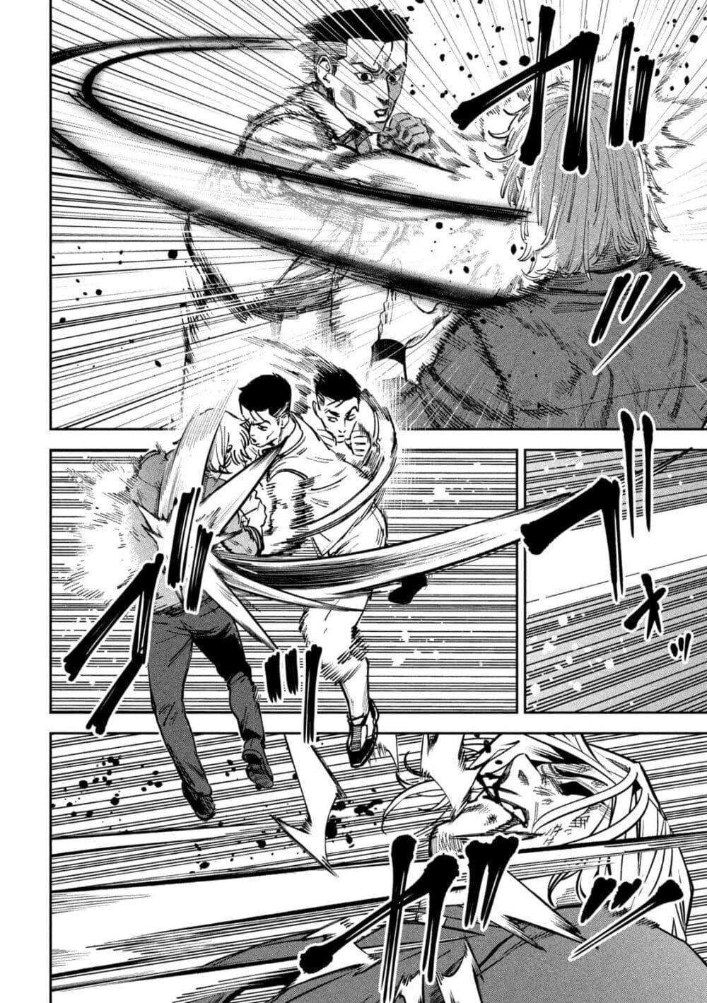 Koroshi to Uso no Marriage page 10
