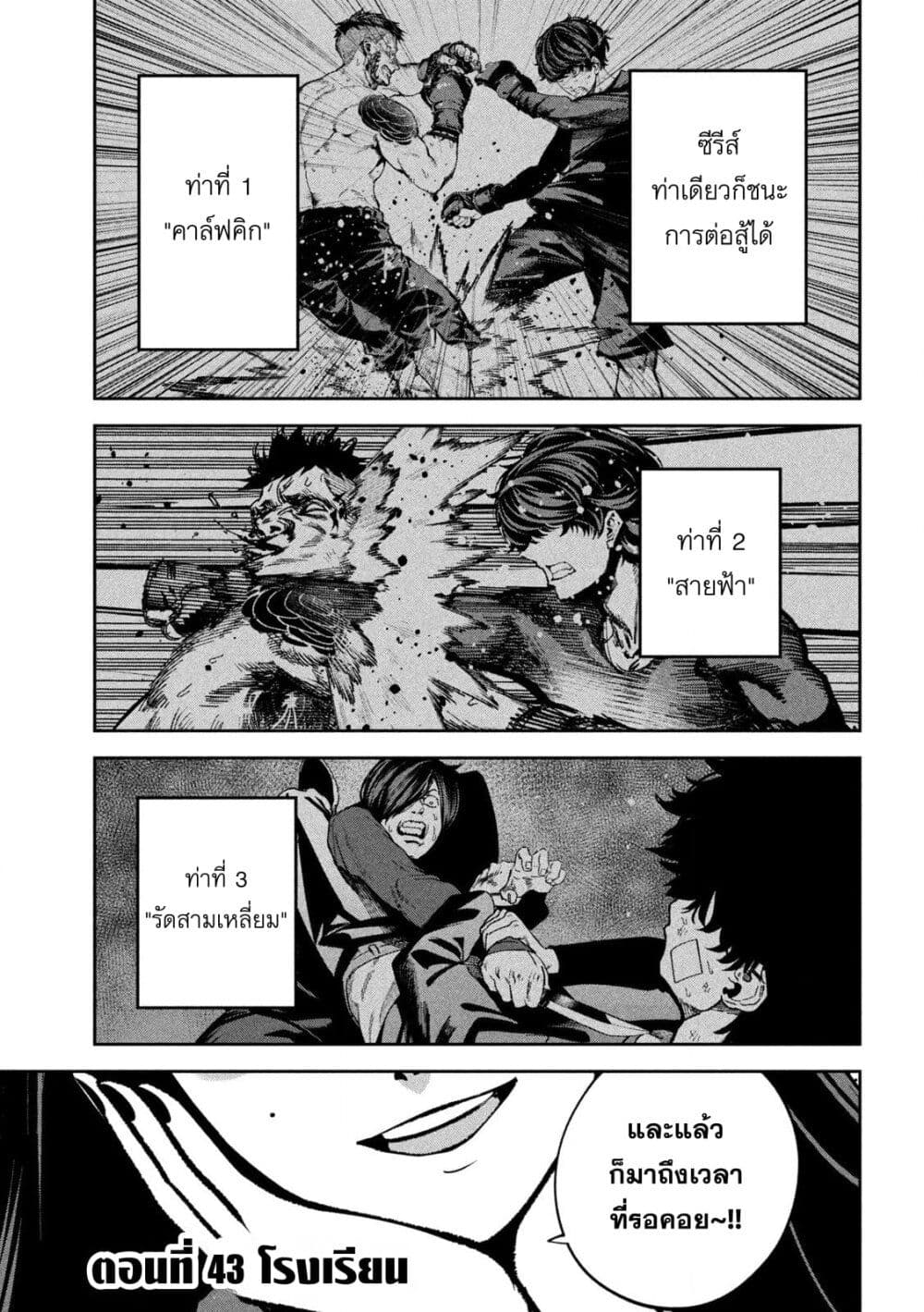 Koroshi to Uso no Marriage page 3