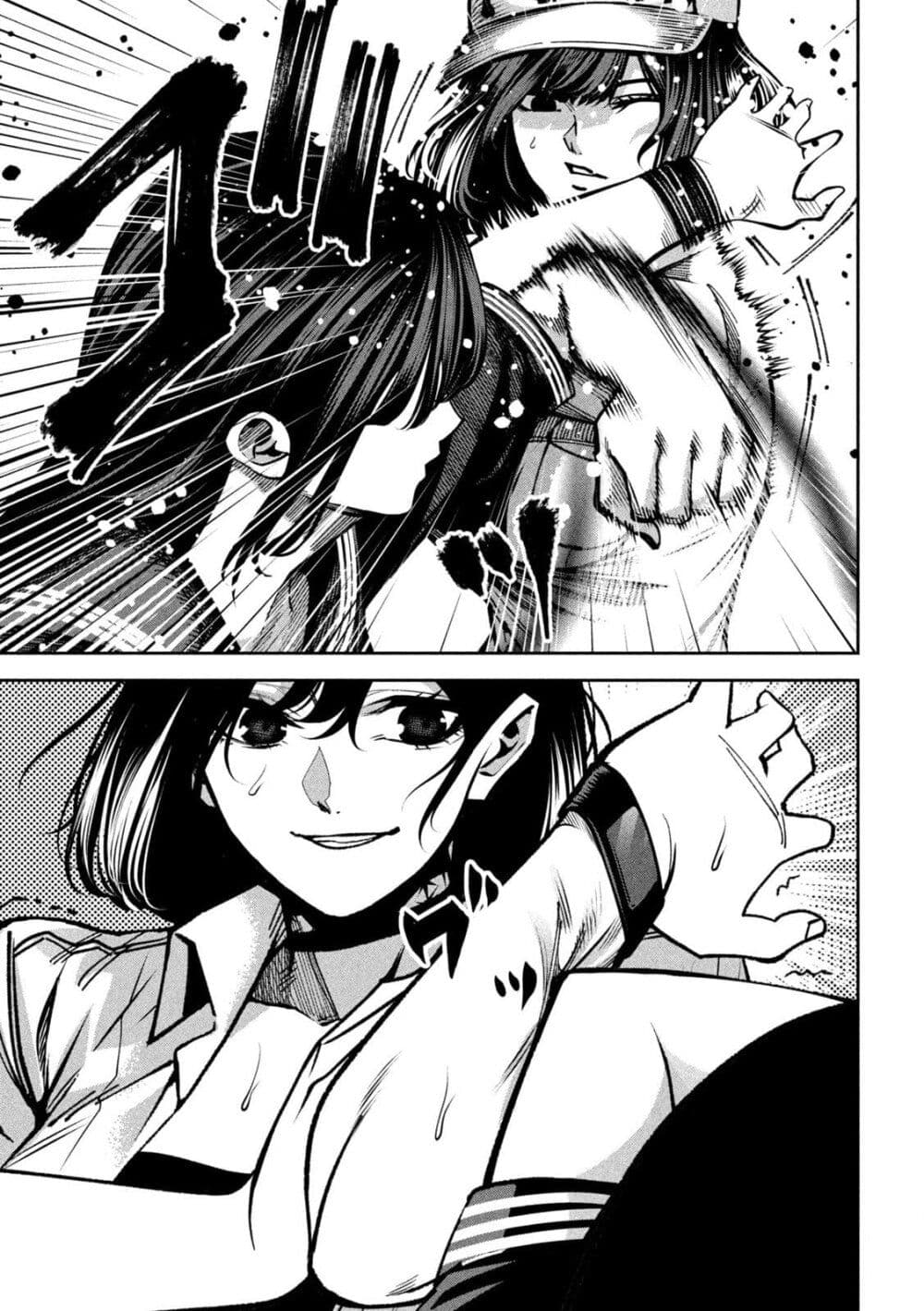 Koroshi to Uso no Marriage page 7