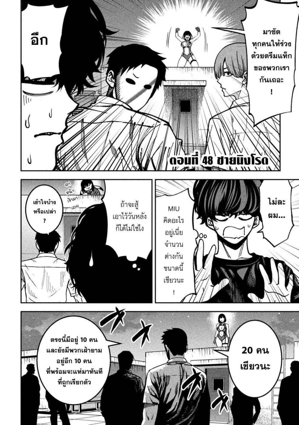 Koroshi to Uso no Marriage page 2