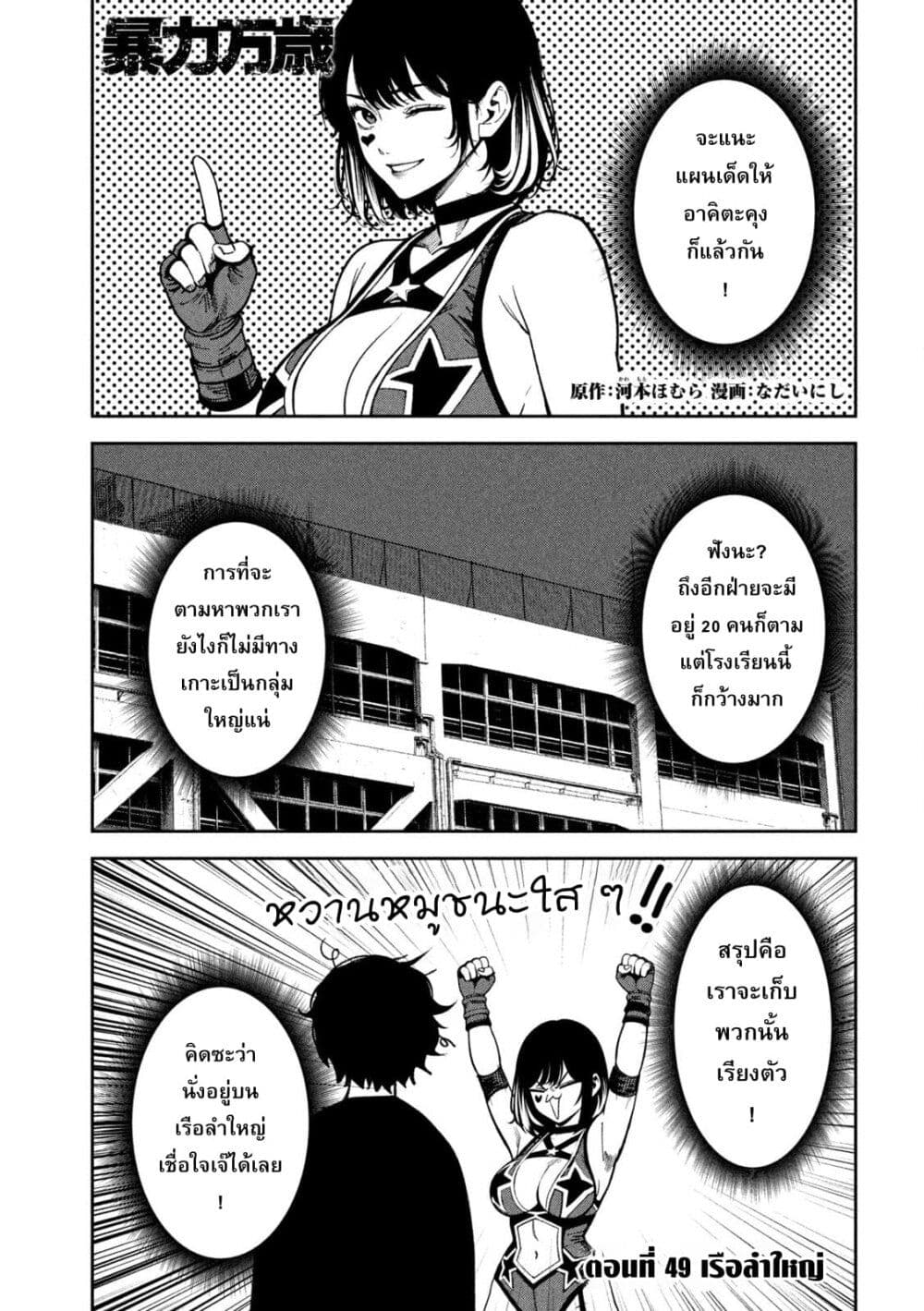 Koroshi to Uso no Marriage page 1