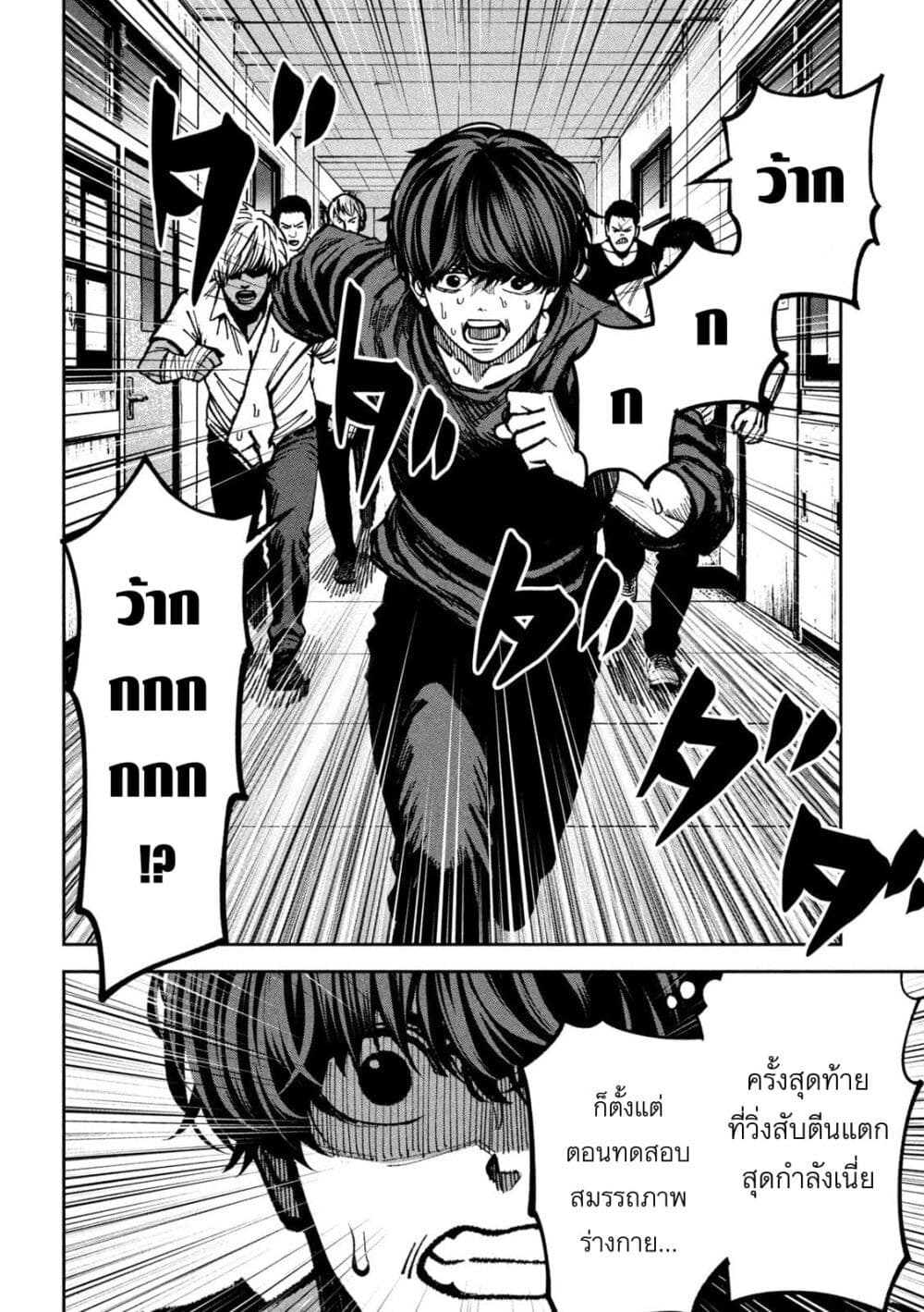 Koroshi to Uso no Marriage page 2