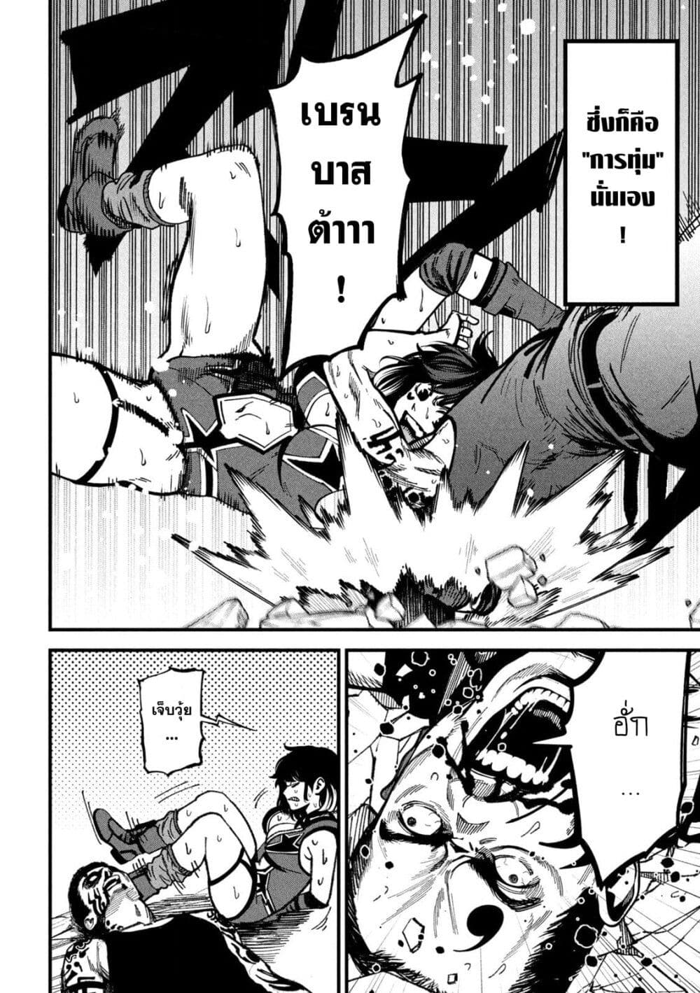 Koroshi to Uso no Marriage page 10