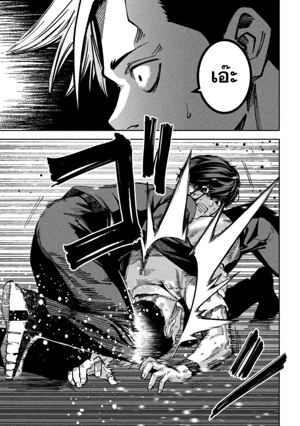 Koroshi to Uso no Marriage page 7