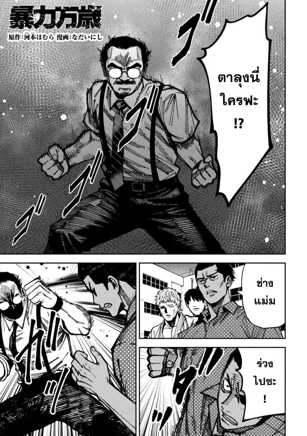 Koroshi to Uso no Marriage page 1